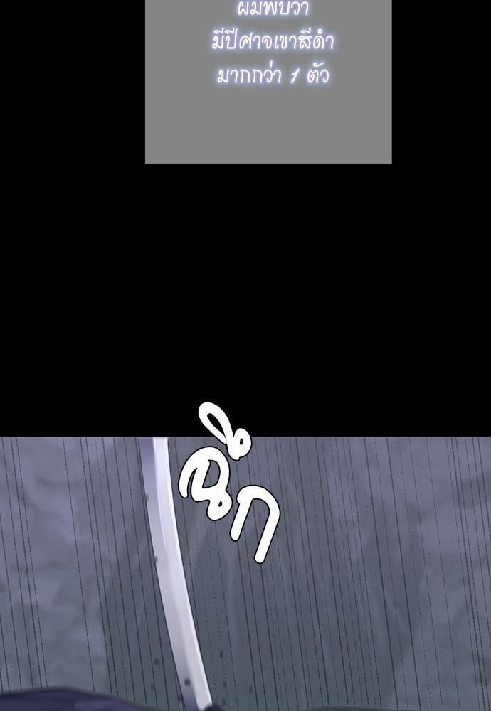 The Beginning After the End ตอนที่ 120 หน้า 5