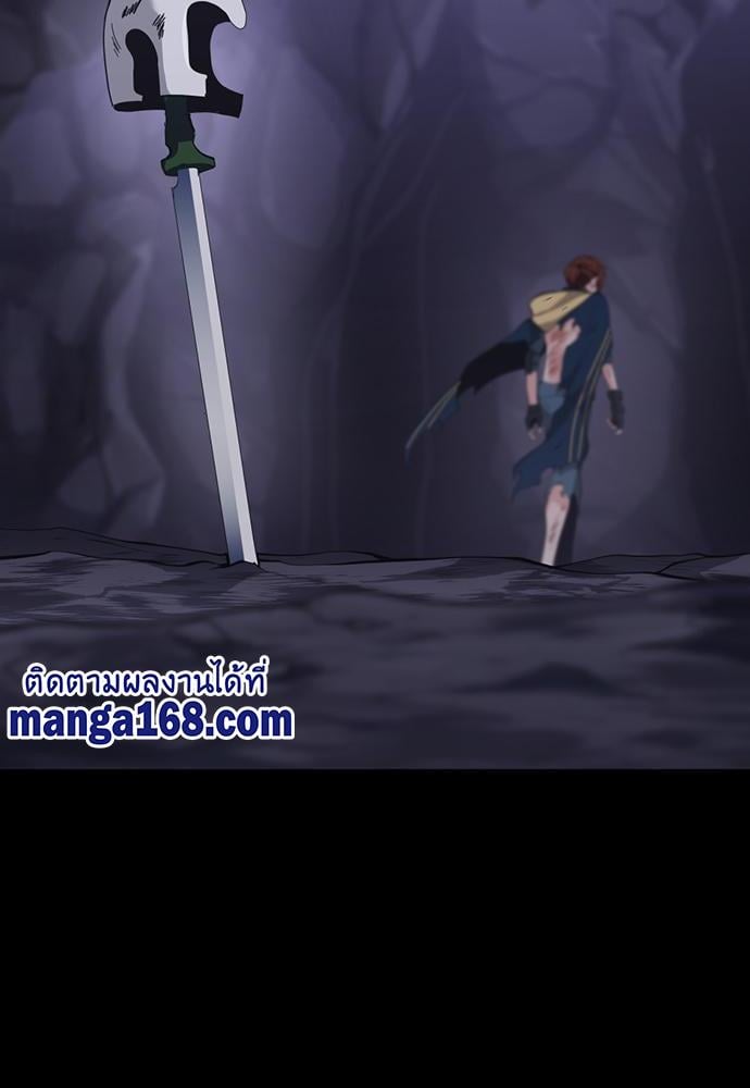 The Beginning After the End ตอนที่ 120 หน้า 8