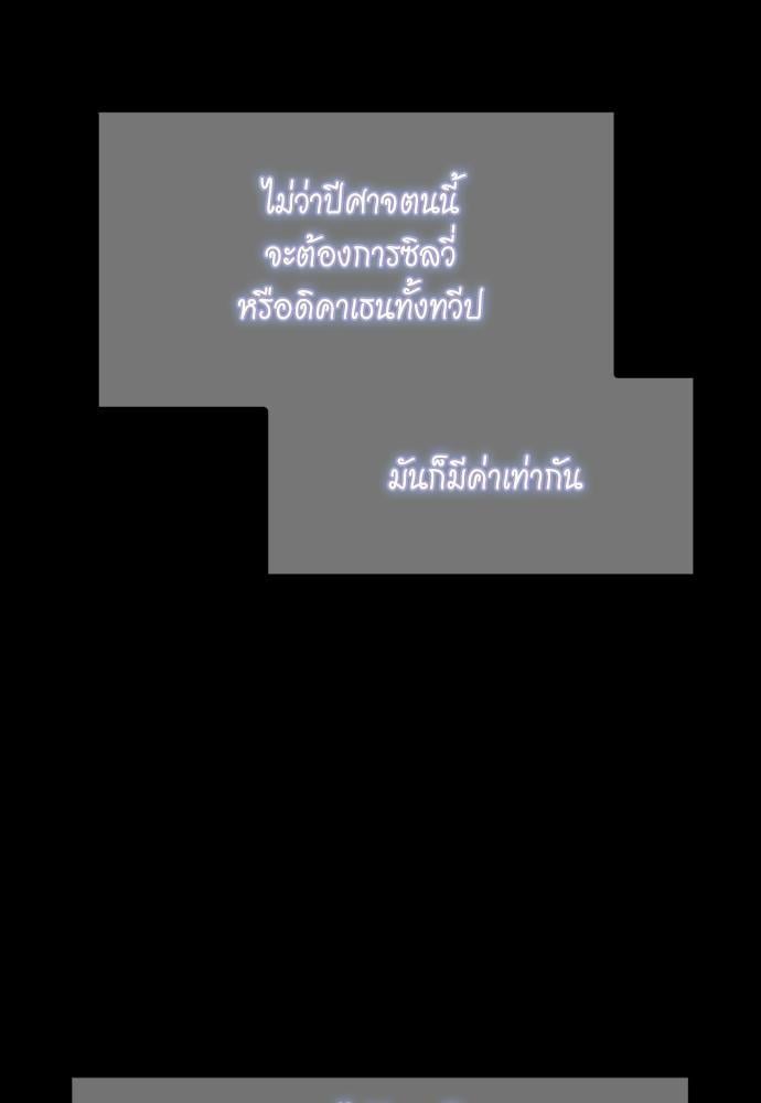 The Beginning After the End ตอนที่ 120 หน้า 9