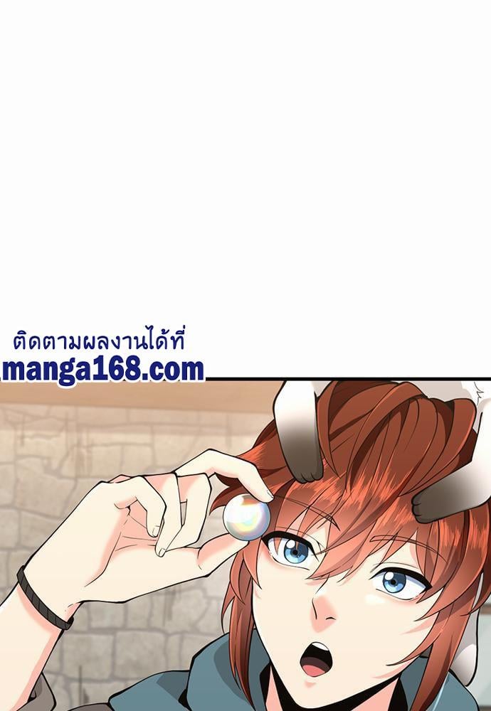 The Beginning After the End ตอนที่ 121 หน้า 100