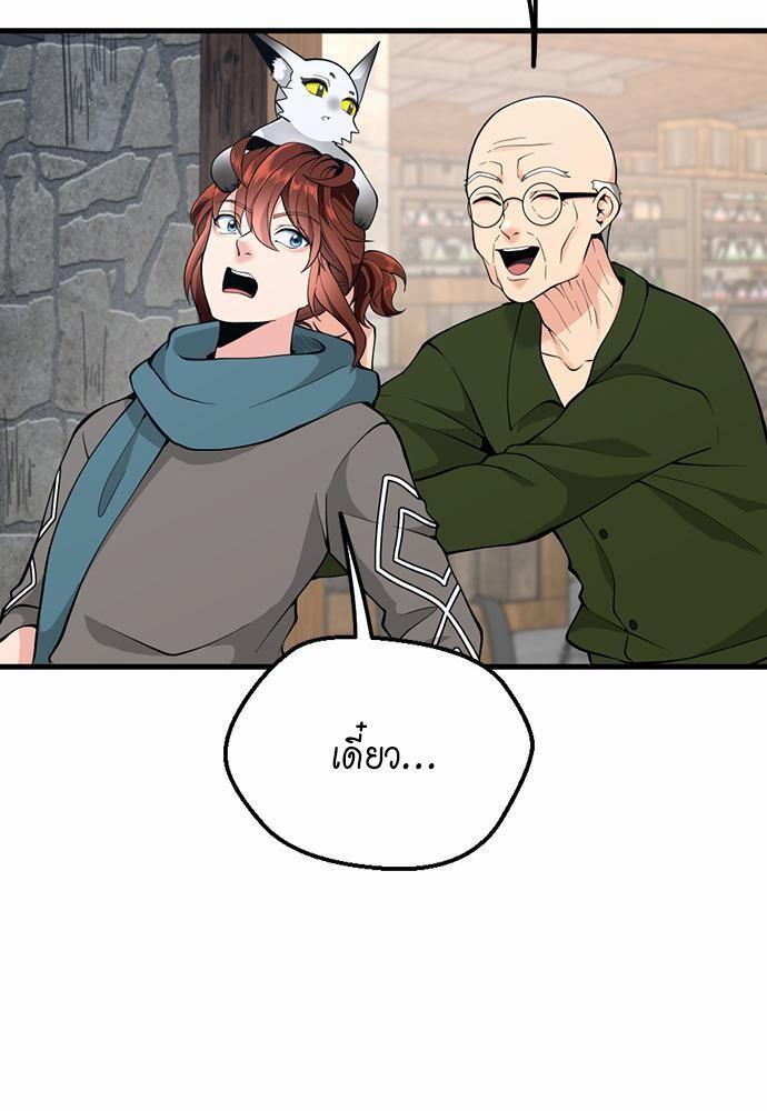 The Beginning After the End ตอนที่ 121 หน้า 102