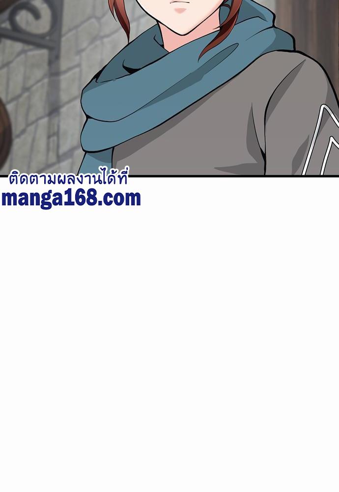 The Beginning After the End ตอนที่ 121 หน้า 105