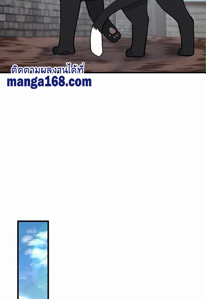 The Beginning After the End ตอนที่ 121 หน้า 109