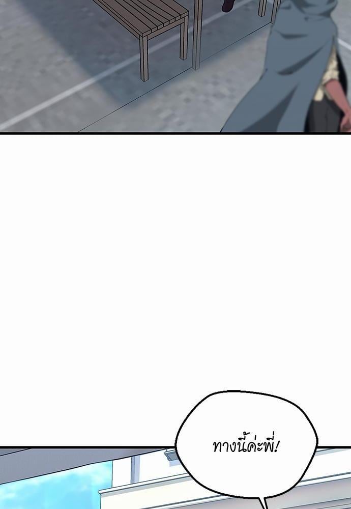 The Beginning After the End ตอนที่ 121 หน้า 111