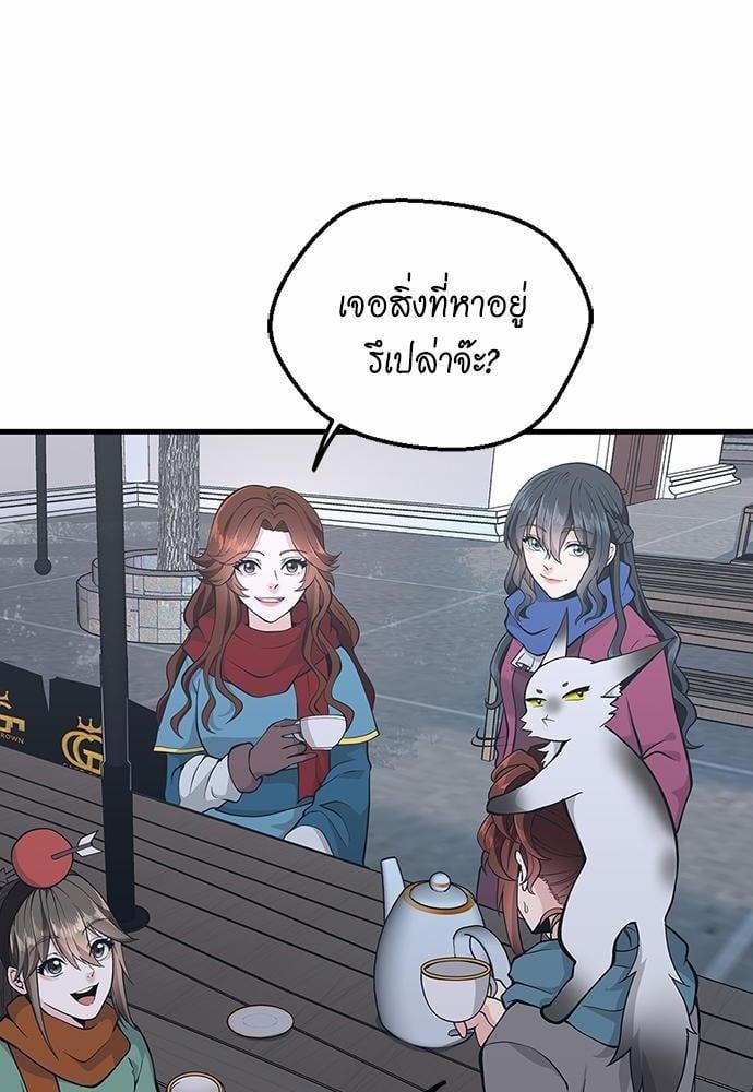 The Beginning After the End ตอนที่ 121 หน้า 113