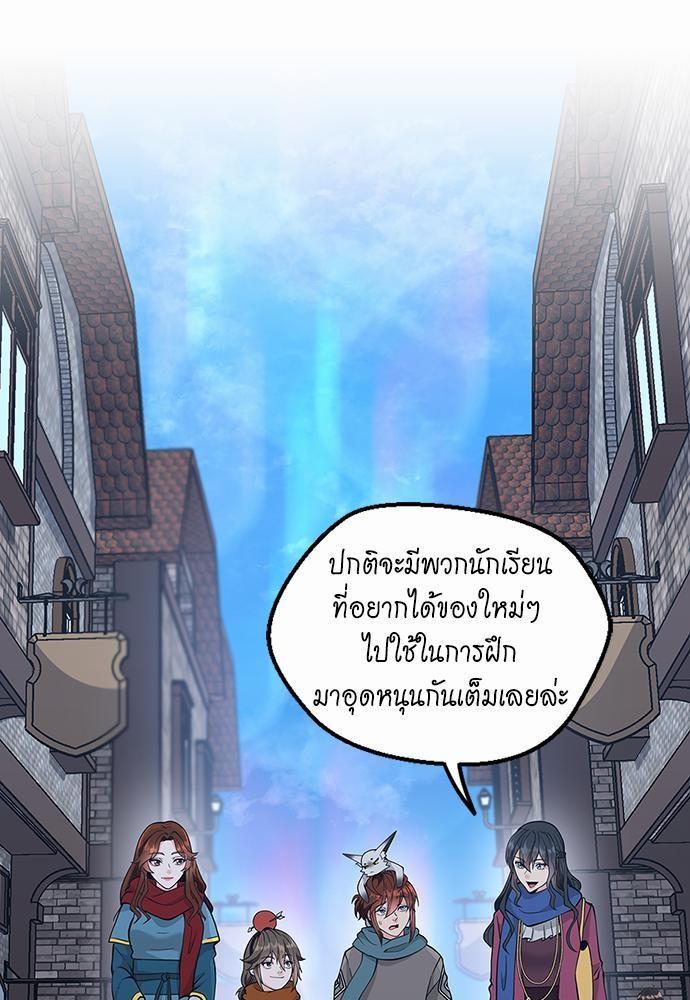The Beginning After the End ตอนที่ 121 หน้า 116