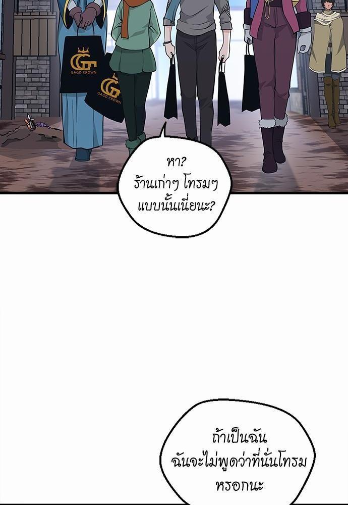The Beginning After the End ตอนที่ 121 หน้า 117