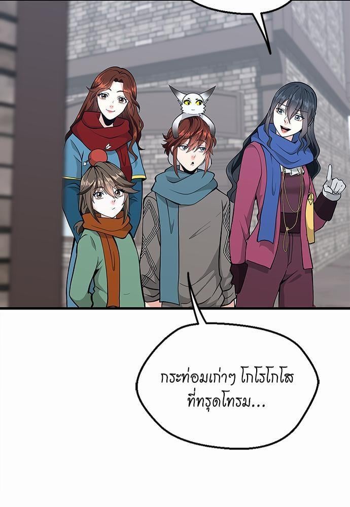 The Beginning After the End ตอนที่ 121 หน้า 118