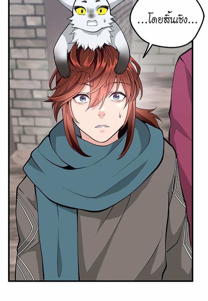 The Beginning After the End ตอนที่ 121 หน้า 120