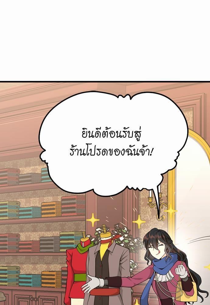 The Beginning After the End ตอนที่ 121 หน้า 14
