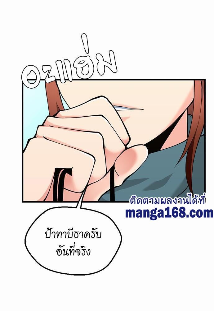 The Beginning After the End ตอนที่ 121 หน้า 16