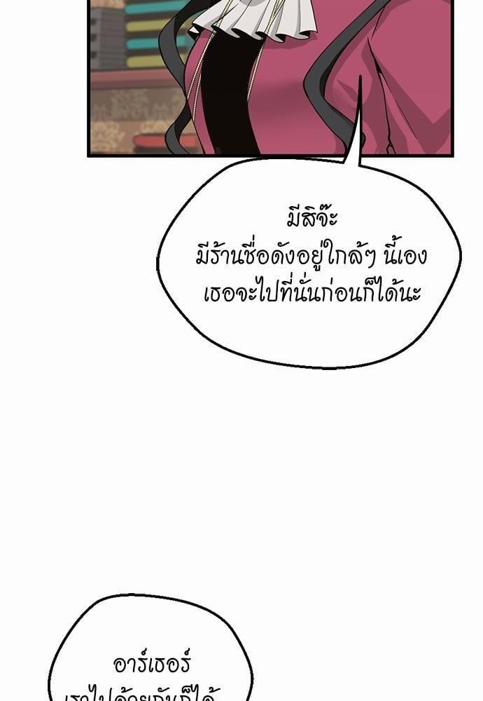 The Beginning After the End ตอนที่ 121 หน้า 19