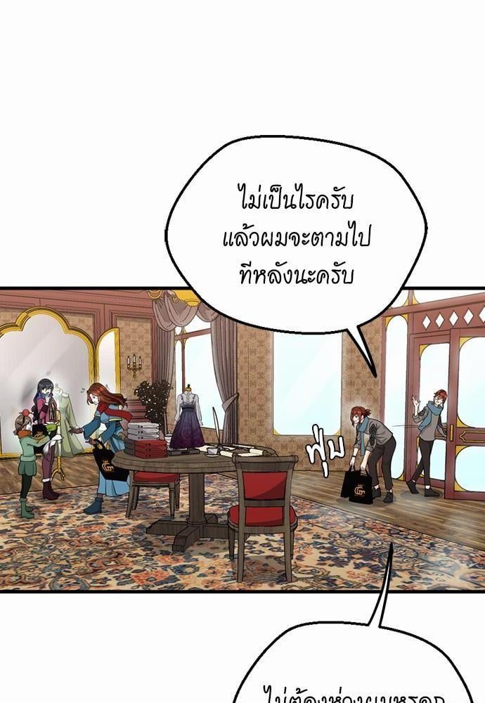 The Beginning After the End ตอนที่ 121 หน้า 21