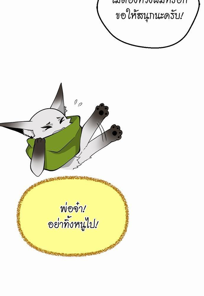 The Beginning After the End ตอนที่ 121 หน้า 22