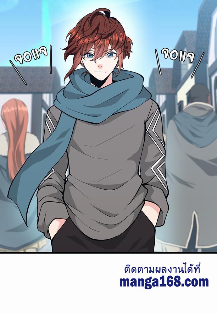 The Beginning After the End ตอนที่ 121 หน้า 26