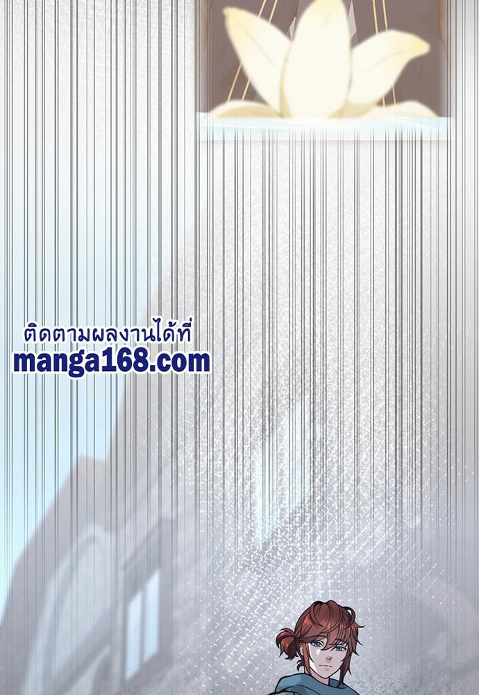 The Beginning After the End ตอนที่ 121 หน้า 36