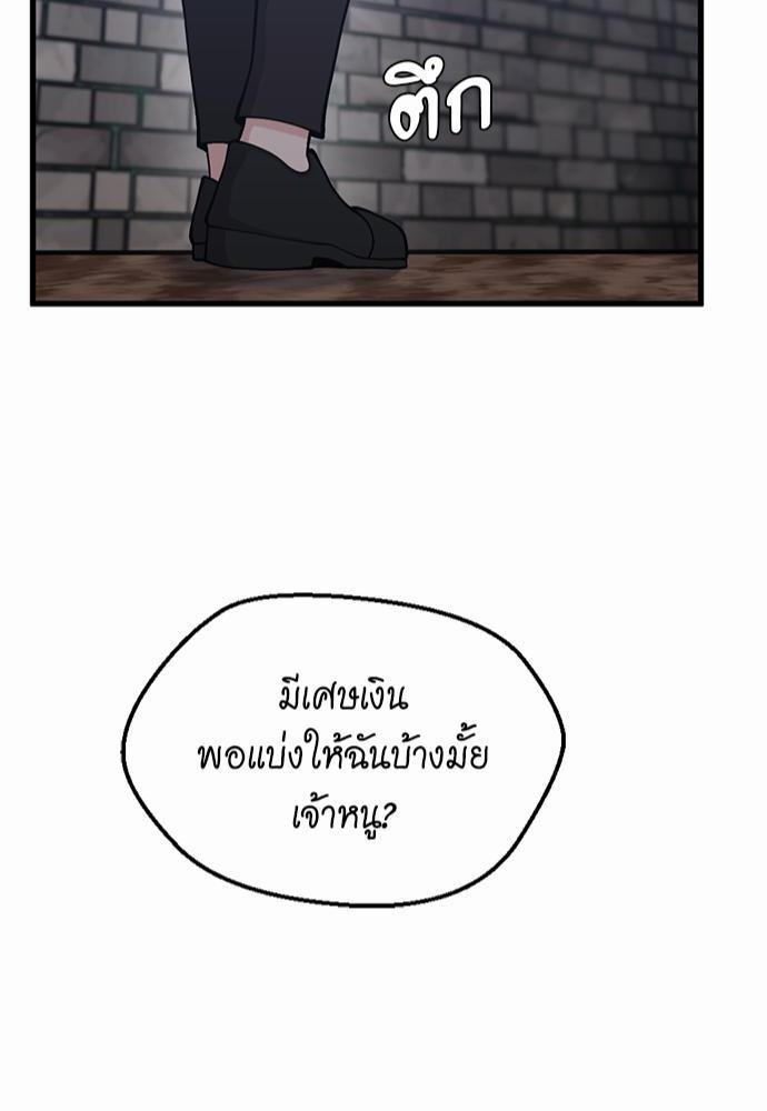 The Beginning After the End ตอนที่ 121 หน้า 41