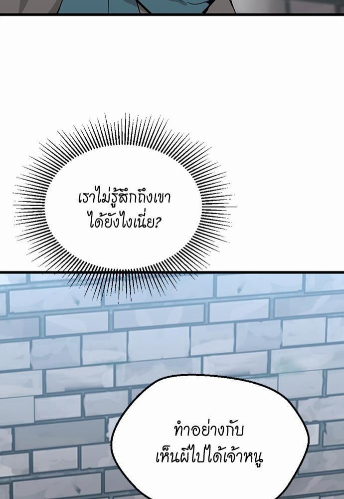 The Beginning After the End ตอนที่ 121 หน้า 44