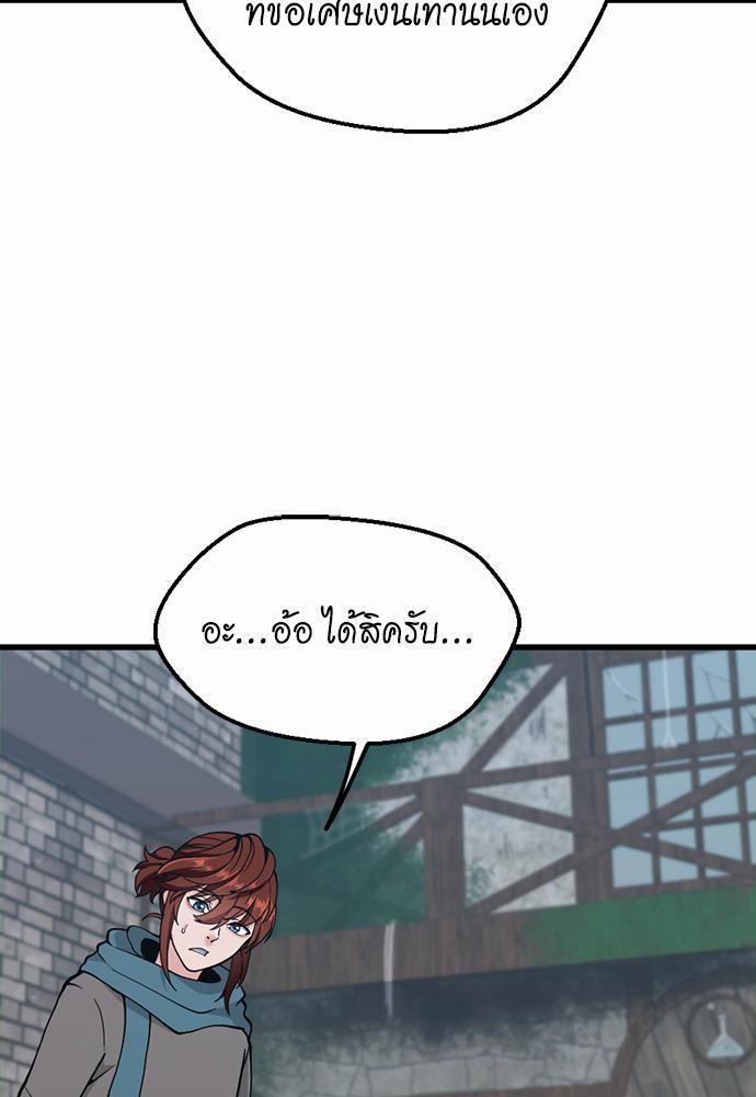 The Beginning After the End ตอนที่ 121 หน้า 46