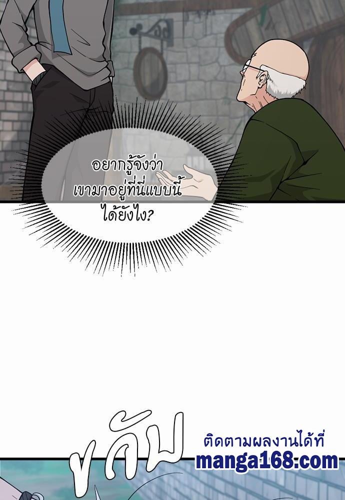 The Beginning After the End ตอนที่ 121 หน้า 47