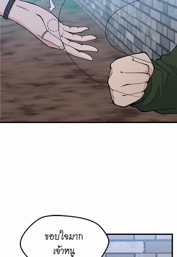 The Beginning After the End ตอนที่ 121 หน้า 48