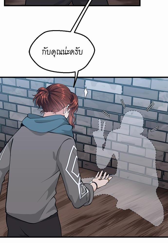 The Beginning After the End ตอนที่ 121 หน้า 51