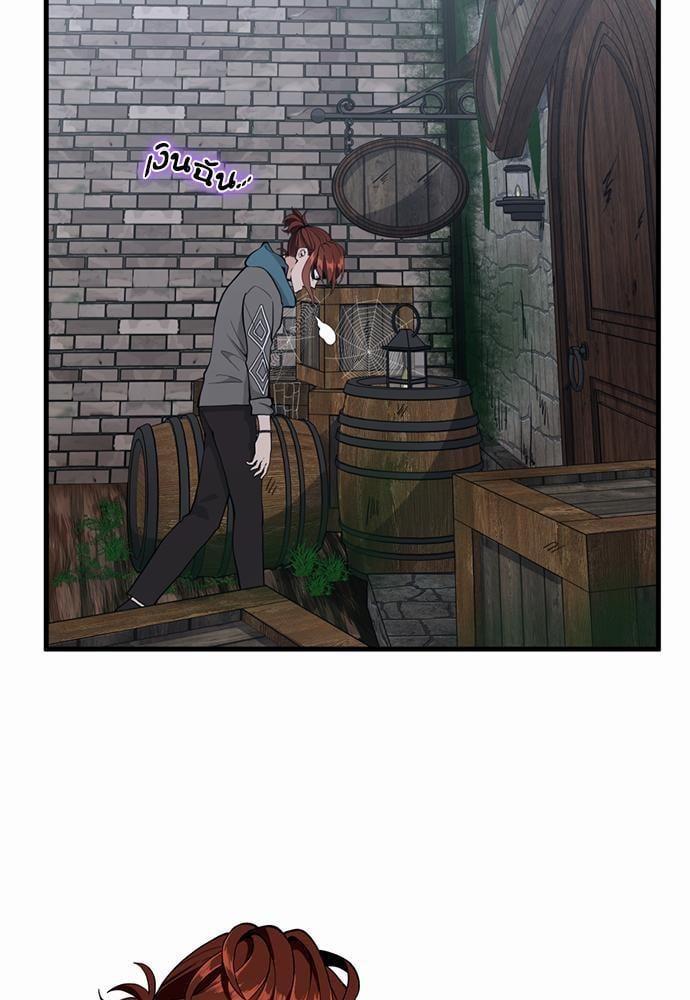 The Beginning After the End ตอนที่ 121 หน้า 54