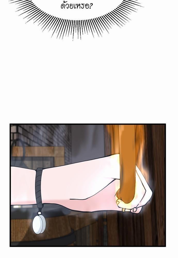 The Beginning After the End ตอนที่ 121 หน้า 56