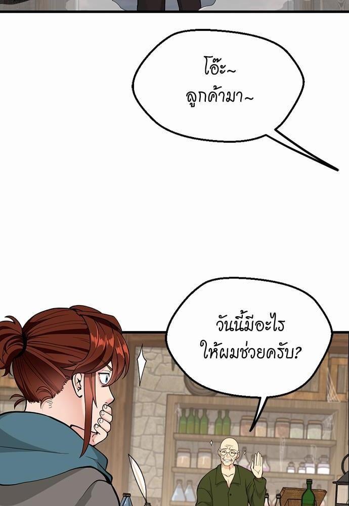 The Beginning After the End ตอนที่ 121 หน้า 59