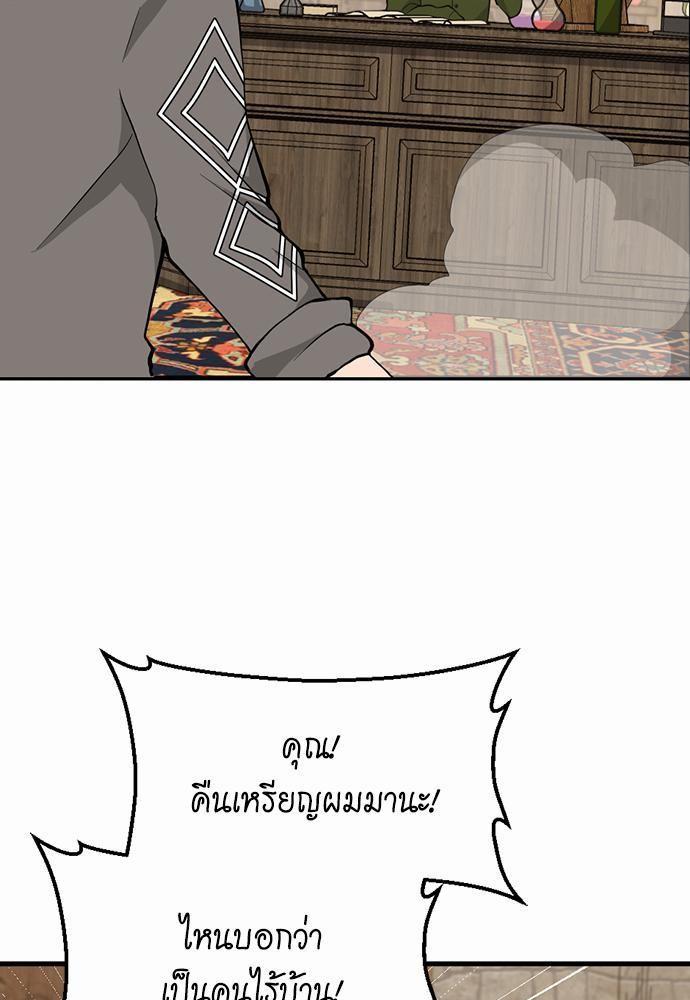 The Beginning After the End ตอนที่ 121 หน้า 60