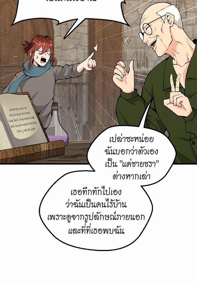 The Beginning After the End ตอนที่ 121 หน้า 61