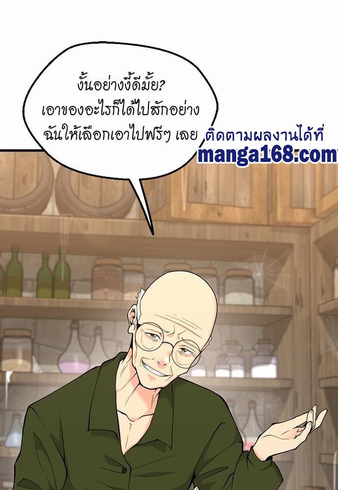 The Beginning After the End ตอนที่ 121 หน้า 62