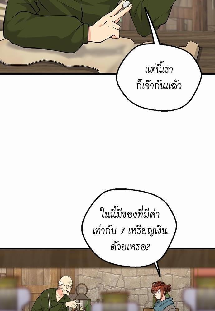 The Beginning After the End ตอนที่ 121 หน้า 63
