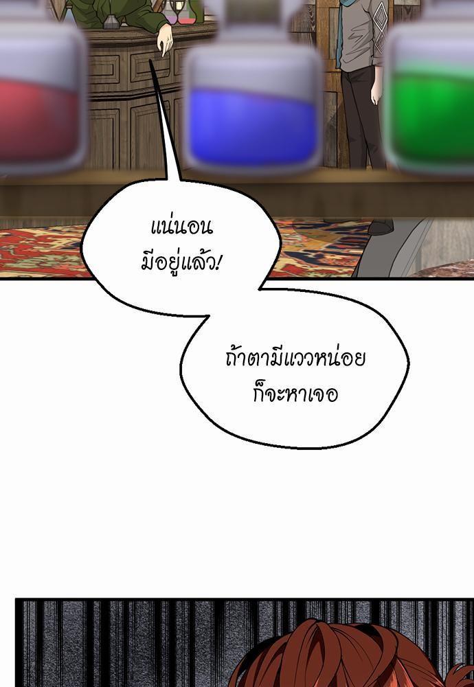 The Beginning After the End ตอนที่ 121 หน้า 64