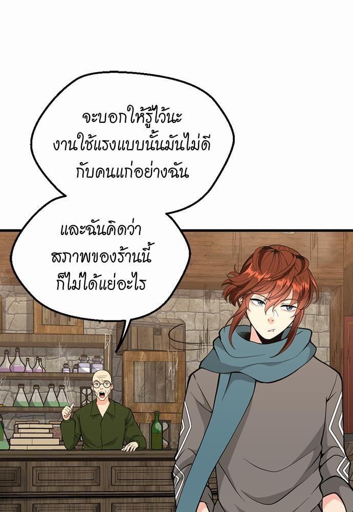 The Beginning After the End ตอนที่ 121 หน้า 68