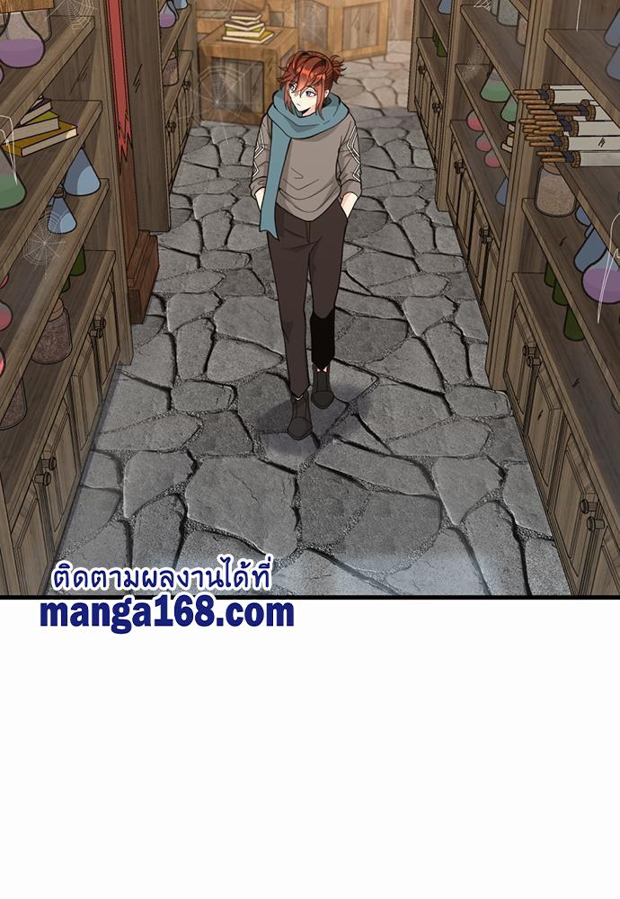 The Beginning After the End ตอนที่ 121 หน้า 70