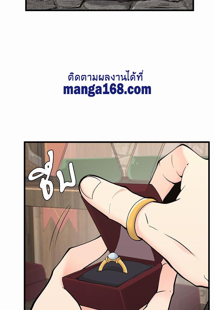 The Beginning After the End ตอนที่ 121 หน้า 77