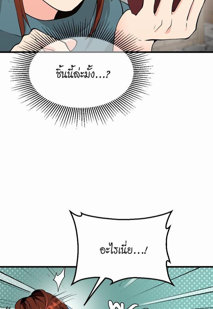 The Beginning After the End ตอนที่ 121 หน้า 79