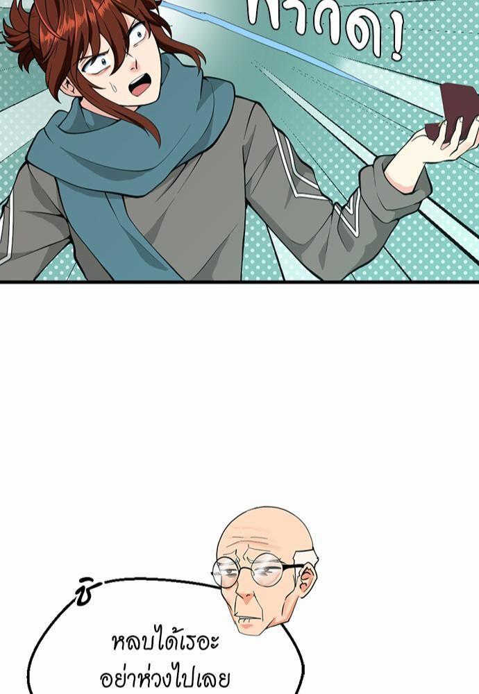 The Beginning After the End ตอนที่ 121 หน้า 80