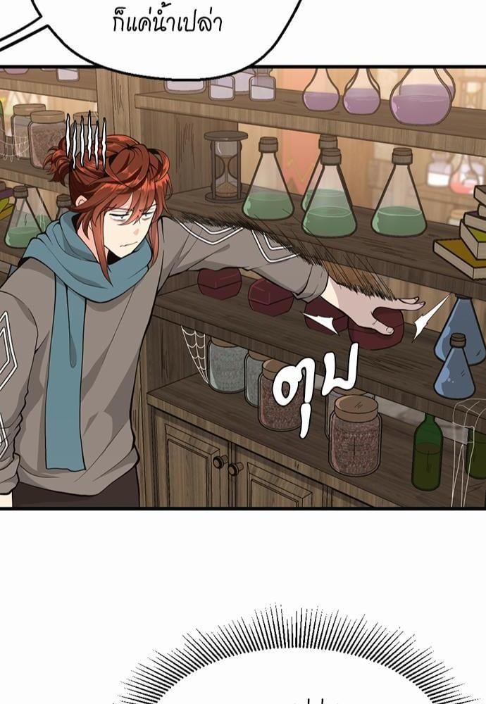 The Beginning After the End ตอนที่ 121 หน้า 81