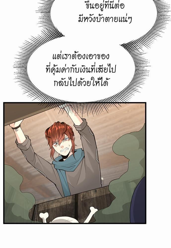 The Beginning After the End ตอนที่ 121 หน้า 82