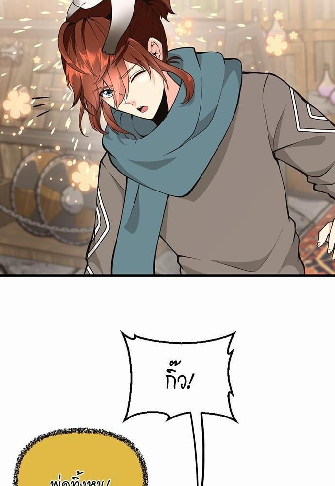 The Beginning After the End ตอนที่ 121 หน้า 87