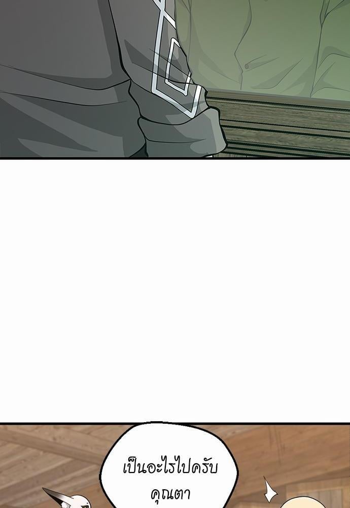 The Beginning After the End ตอนที่ 121 หน้า 93