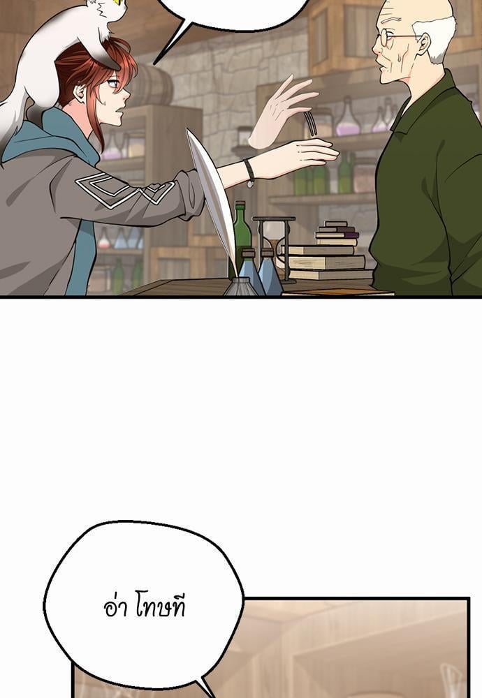 The Beginning After the End ตอนที่ 121 หน้า 94