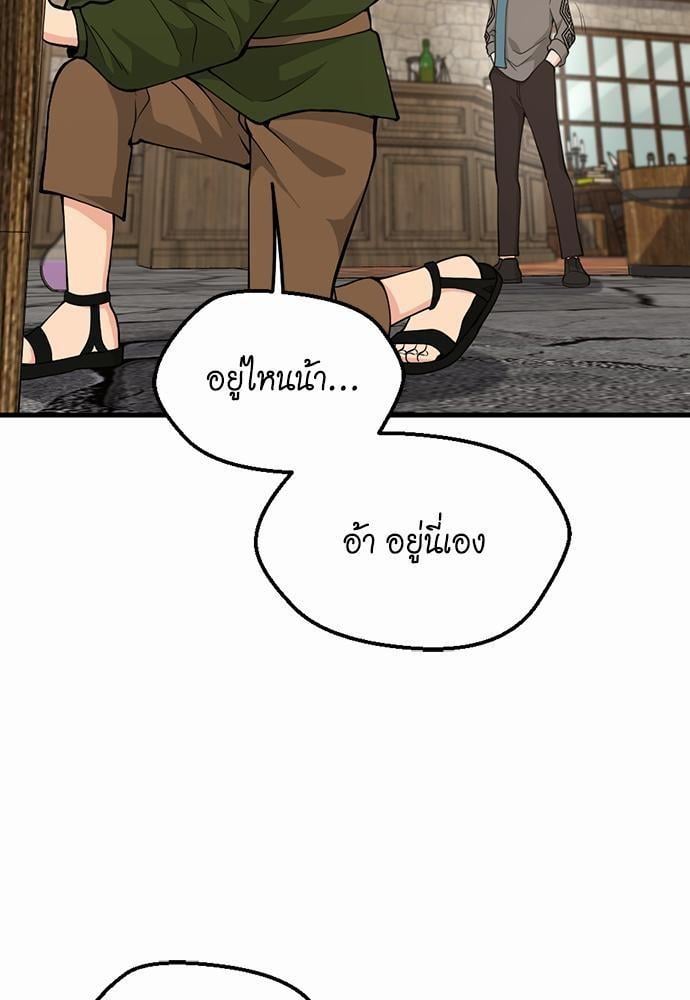 The Beginning After the End ตอนที่ 121 หน้า 98