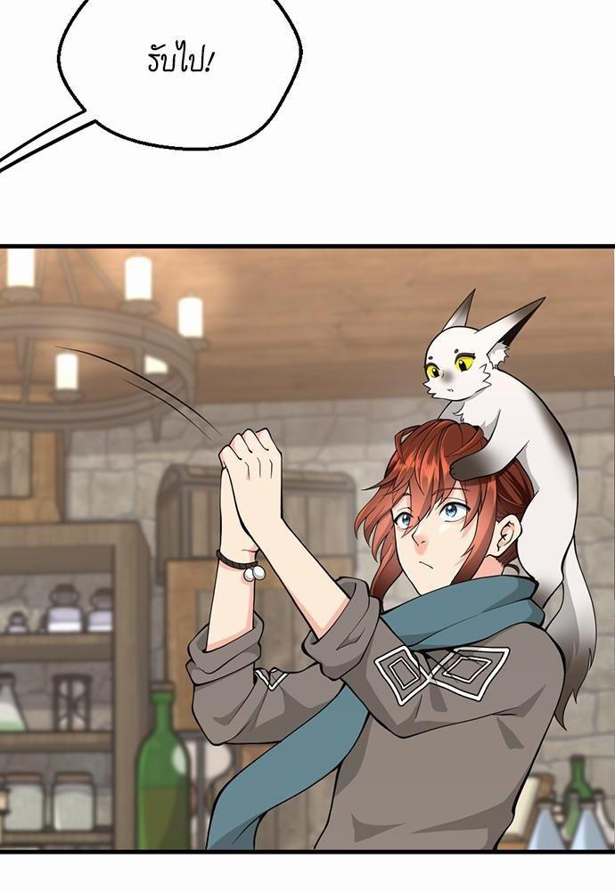 The Beginning After the End ตอนที่ 121 หน้า 99