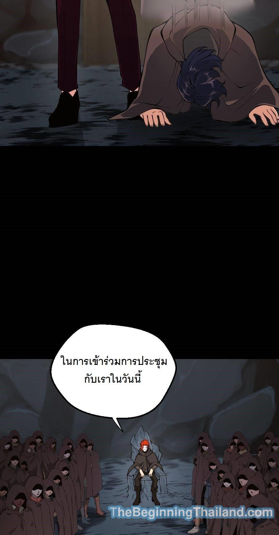 The Beginning After the End ตอนที่ 122 หน้า 11