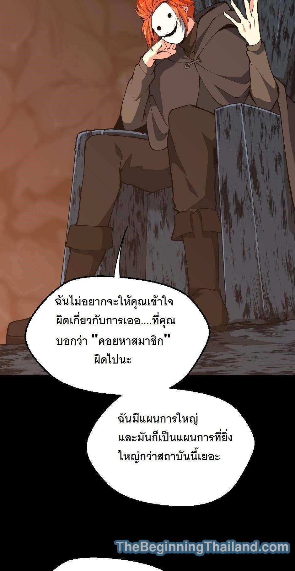 The Beginning After the End ตอนที่ 122 หน้า 14