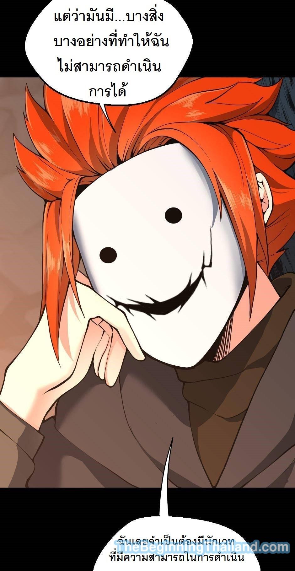 The Beginning After the End ตอนที่ 122 หน้า 15