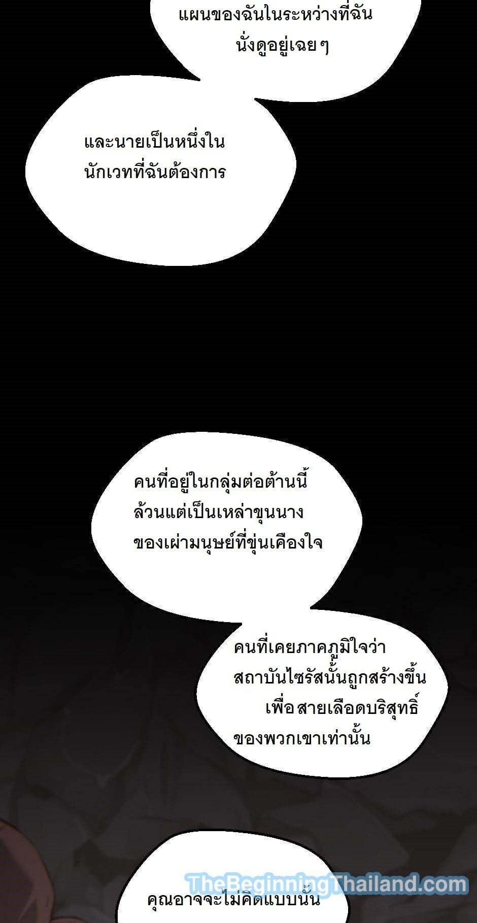 The Beginning After the End ตอนที่ 122 หน้า 16